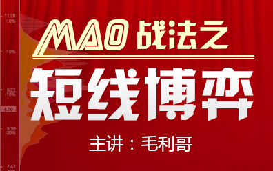 背离不出，趋势不改-MAO战法之短线博弈