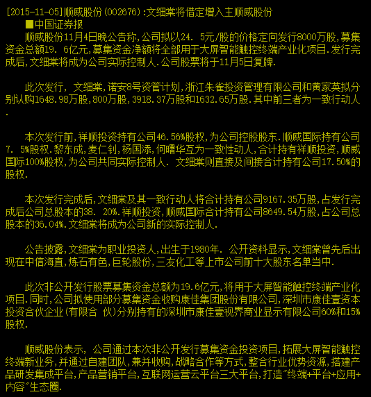 警惕！密集而来的大股东减持陆续到来