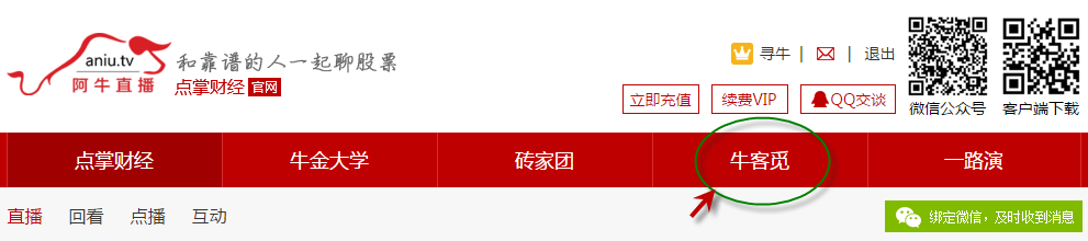 点点点，炒股赢10000牛券！！！