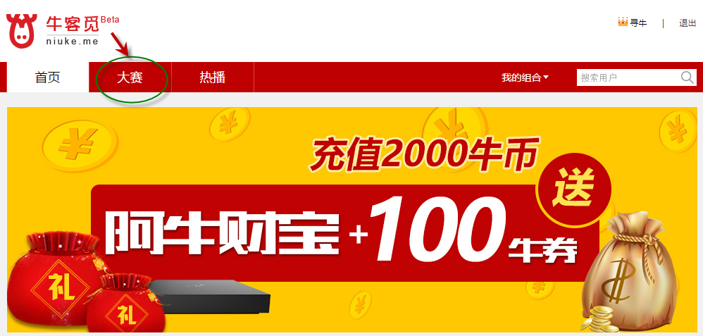 点点点，炒股赢10000牛券！！！