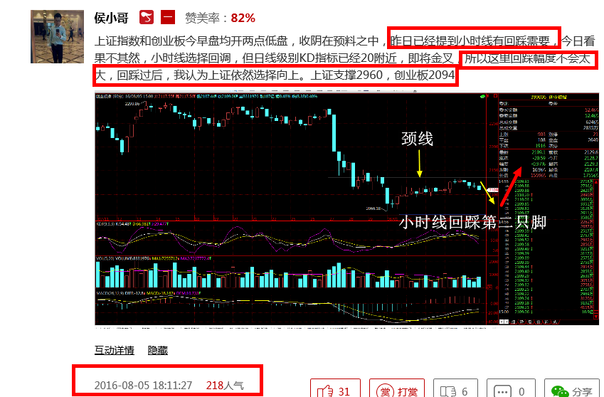 第二只脚成立，反攻进行时