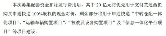 从4家上市快递公司浅谈同类型公司估值差异化产生的交易机会